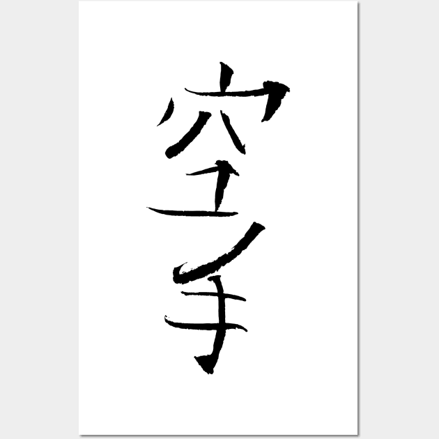 karate (kanji) Wall Art by Nikokosmos